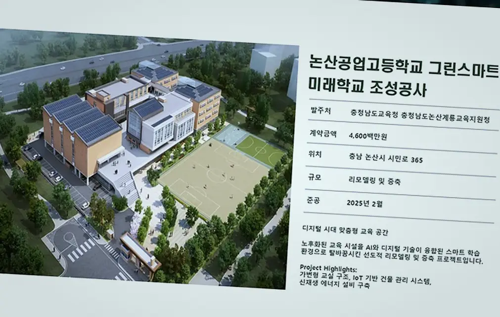 신축공사 현장 사진 9